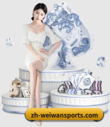 微玩体育 APP